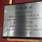 Chinglish.